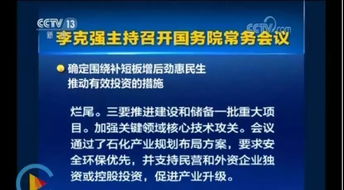 政策 國務院 保障融資平臺公司合理融資需求