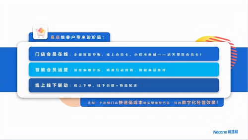 企業全面升級數字化平臺成為變革趨勢,銷售易領跑crm賽道