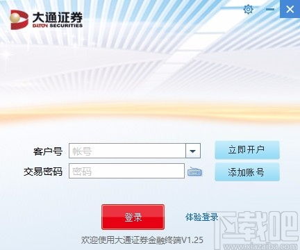 大通證券金融理財終端下載 綜合理財服務平臺 v1.25