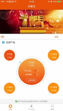 余惠寶app