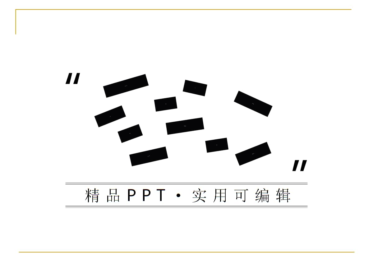 融資服務平臺項目[借鑒].ppt