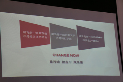 威馬汽車陸斌:充電服務4月發布,2018年量產智能電動車-第一電動網