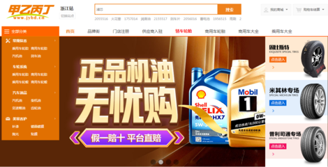 【融資事件】汽配B2B供應鏈平臺“甲乙丙丁”完成B+輪2億元融資