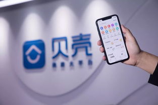 貝殼找房啟動d輪融資,騰訊領投8億美元