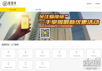 電子維修平臺愛維修獲愛回收數百萬天使投資_安卓資訊_安卓網