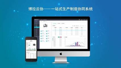 提供云MES和工業互聯網平臺,「博拉科技」獲數千萬元A輪融資
