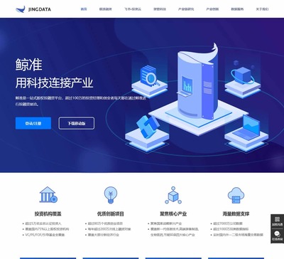 鯨準-投融資平臺,極速融資,幫助創業者尋找天使投資人
