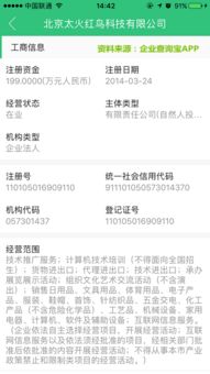 科技美學產品孵化分發平臺太火鳥獲千萬美金pre b輪融資