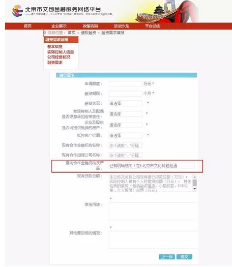 速租通 首款 低利率 高效率 融資租賃產品落地文創金服平臺