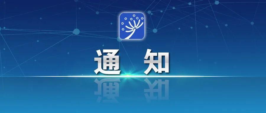 黑龍江創新創業融資新平臺啟動