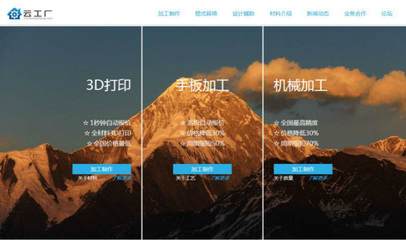 中小批量產品訂制平臺云工廠完成6000萬A輪融資,打算布局海外市場