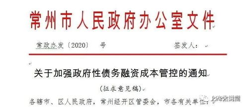 嚴控政府債務,推動地方融資平臺主體信用升級或是大勢